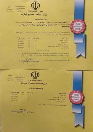 - ESPI- Eshraq Dibaj- Eshraq Trade- اسپی - اشراق- اشراق دیباج- بازرگانی اشراق- پروانه بهرهبرداری اسپی